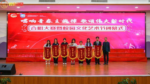 唱響青春主旋律，歌頌偉大新時代——合唱比賽暨校園文化藝術節閉幕式圓滿落幕